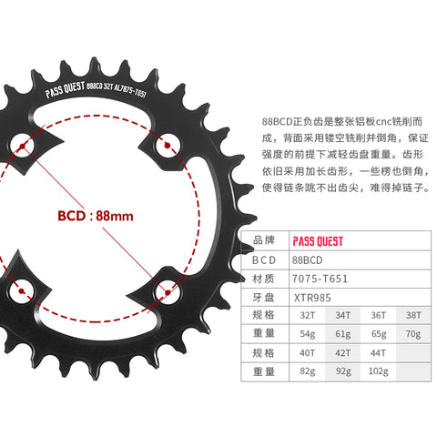 PASS QUEST For SHIMANO 88BCD Hollow Round Narrow Wide Chainring